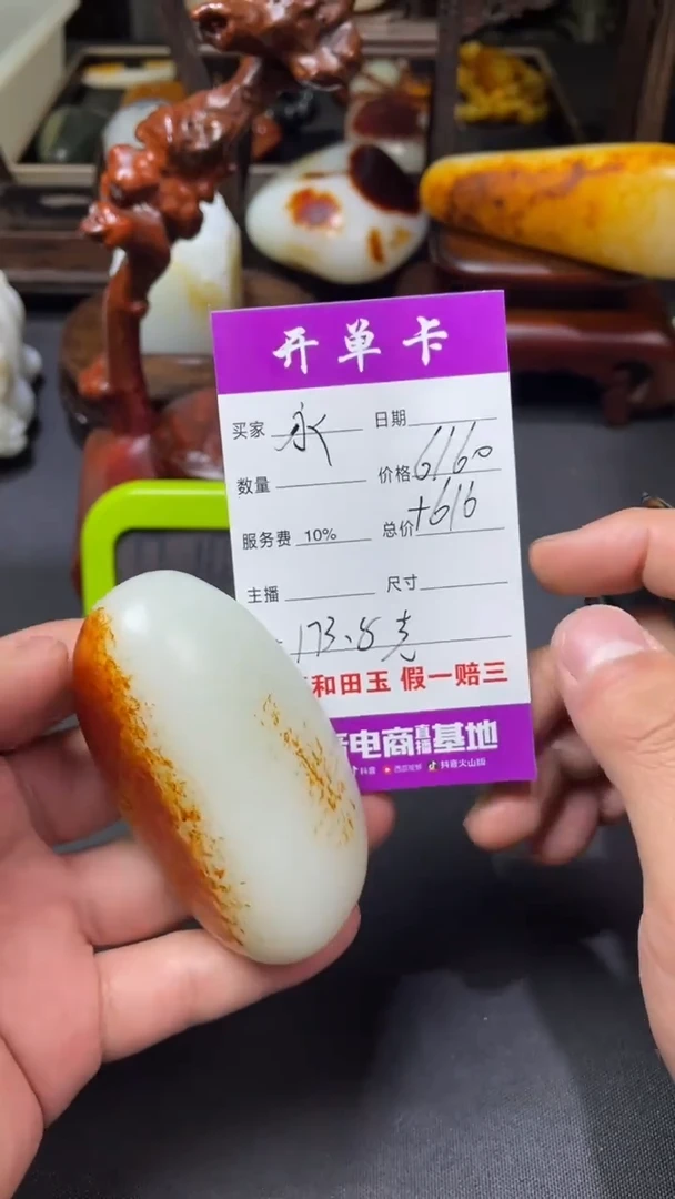 未镶嵌和田玉把件永**…和田玉
