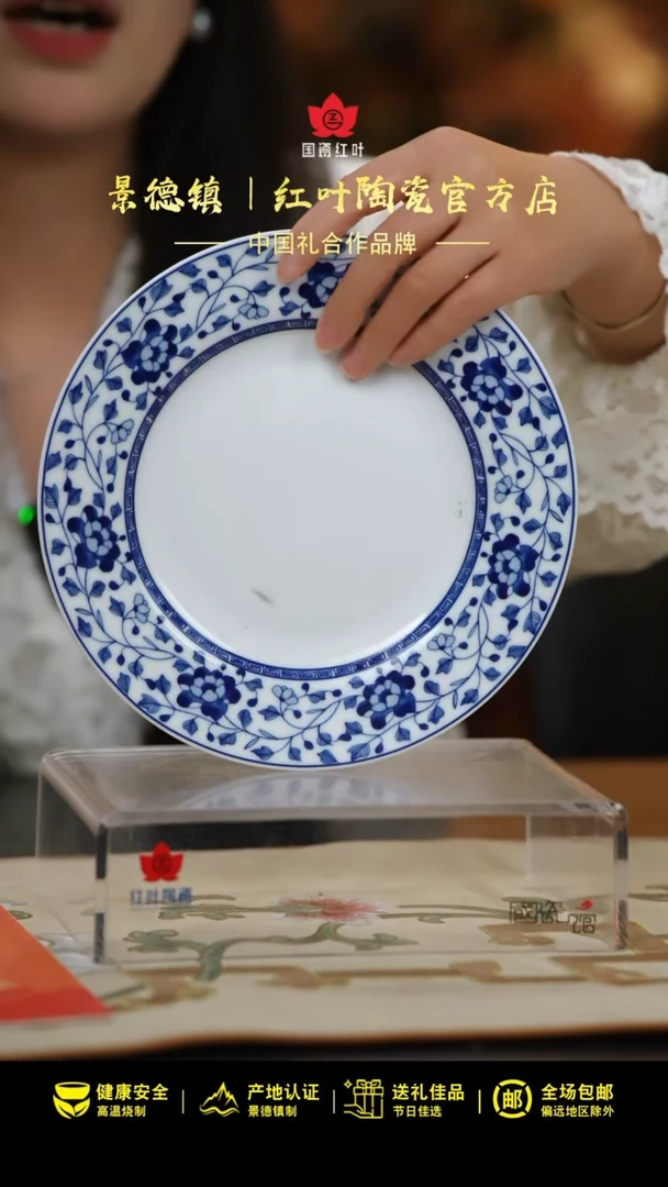 4个微瑕青花牡丹8英寸平盘