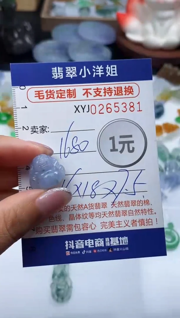 未镶嵌定制翡翠毛货商品 不退换/ 5381