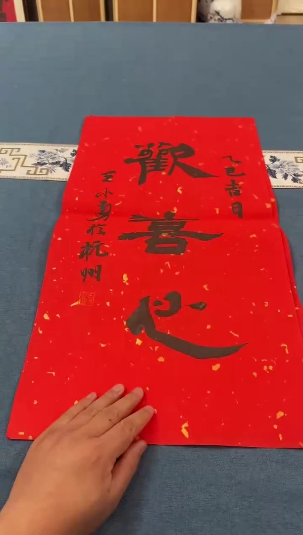 【闪购商品】书法王小勇老师书法作品