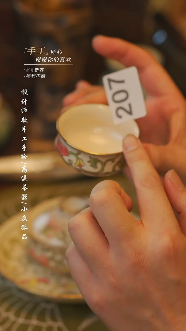 【吾二】瓷片***瓷片207同款{描金杯}