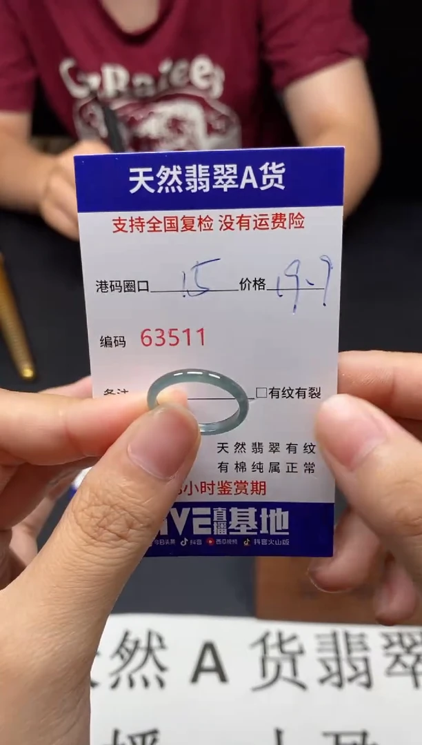 未镶嵌戒指翡翠天然A货翡翠3511