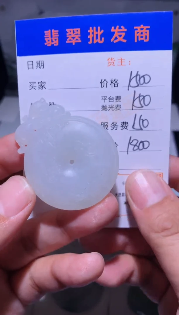 未镶嵌定制翡翠毛货-不退不换