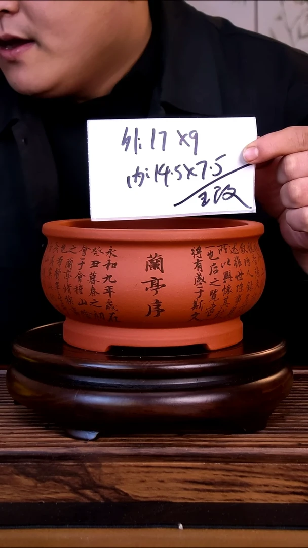 紫砂花盆  紫砂花盆-内口14.5-7.5微假