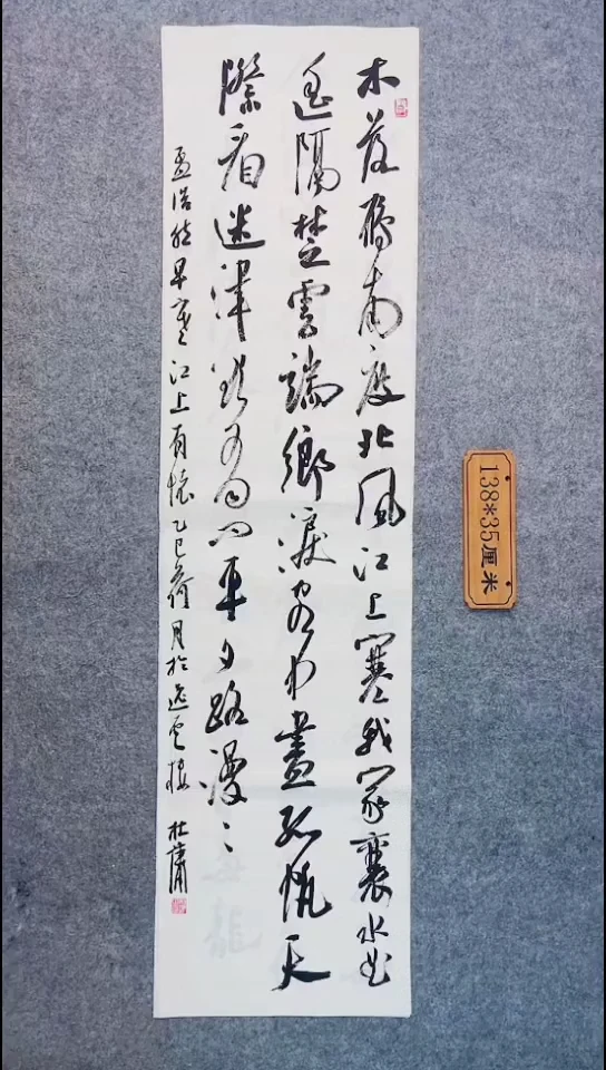 书法135中书协 杜潇书法放漏