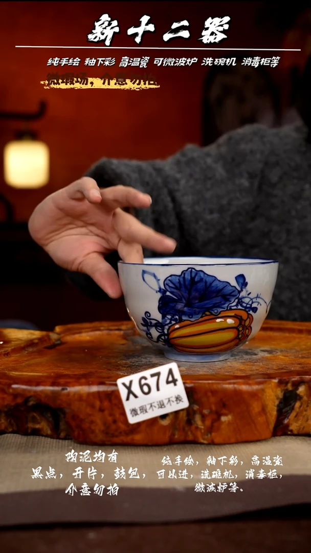 其他WX674新十二器瓷器