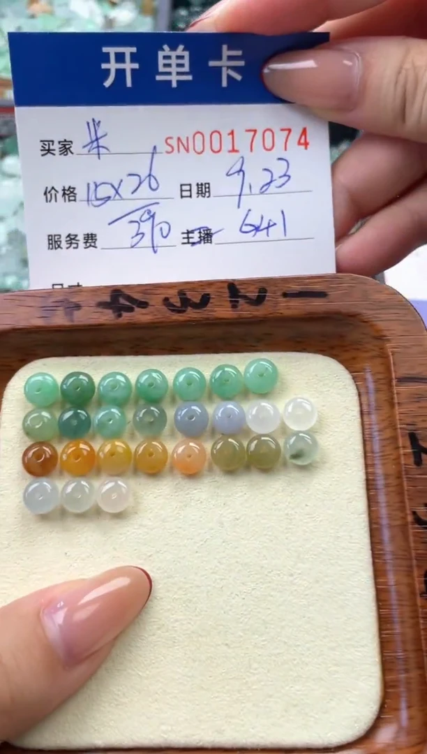颈饰未镶嵌翡翠米*团00017074