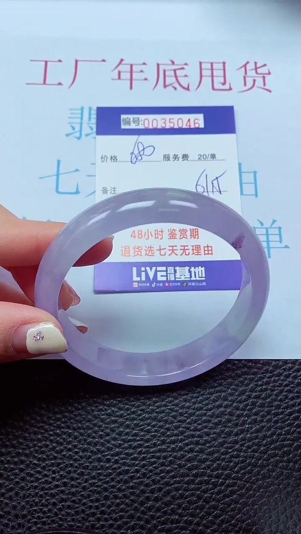 【闪购商品】以实物为准0000035046