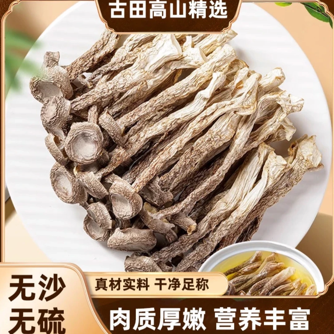 【高山鹿茸菇】无硫干货肥厚炒菜炖煲鸡汤鲜美炒肉营养美味炖汤鲜香
