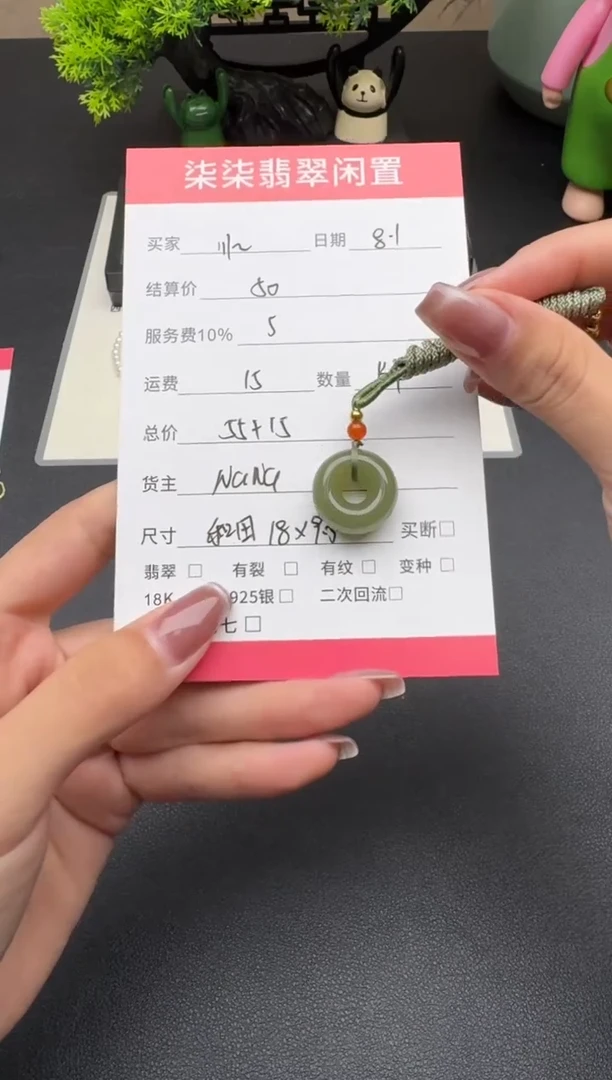 和田玉未镶嵌颈饰和田玉吊坠