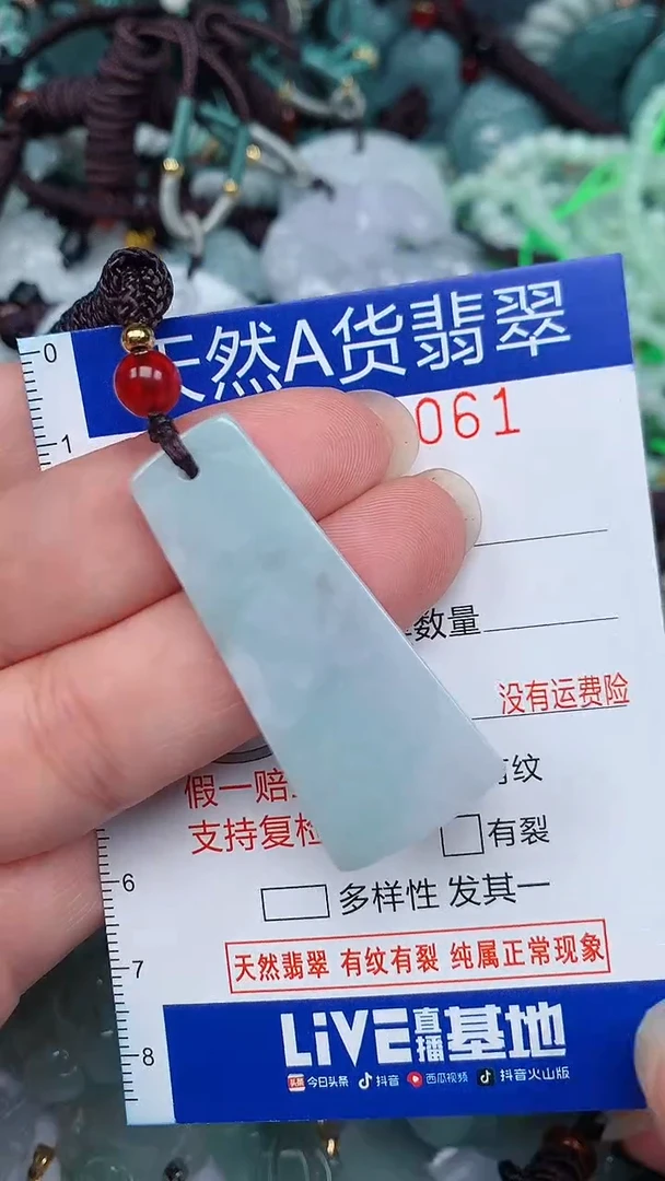 颈饰未镶嵌翡翠...0004061