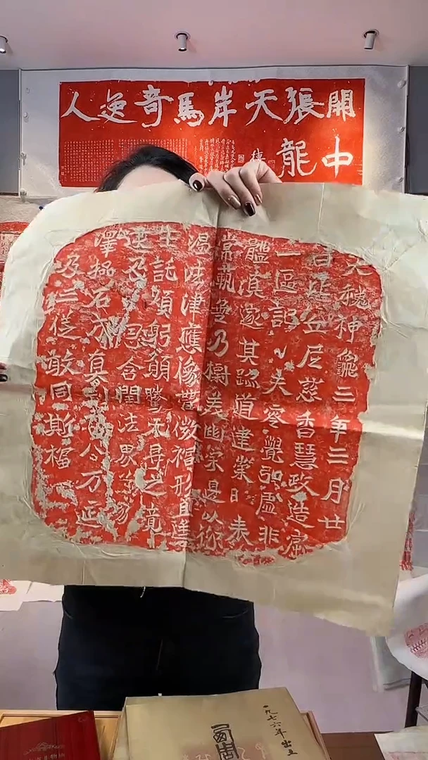 拓片用纸印石《慈香慧政造像记》