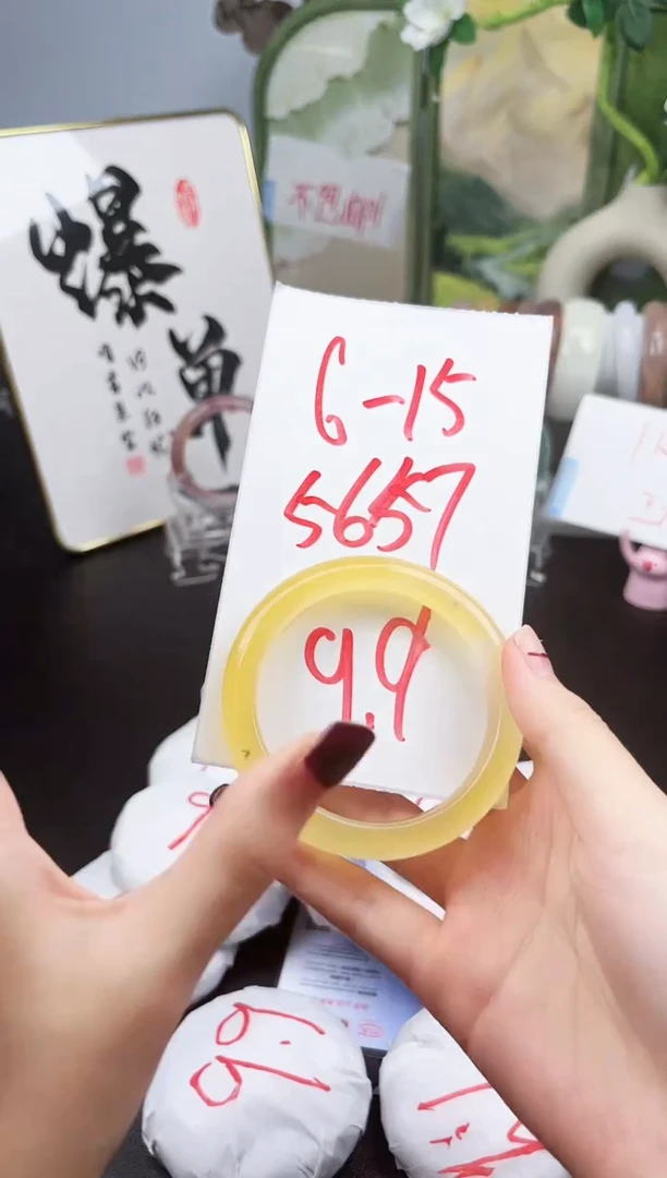 石英质玉手镯未镶嵌6-15