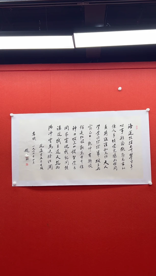 书法兰亭书画精选作品