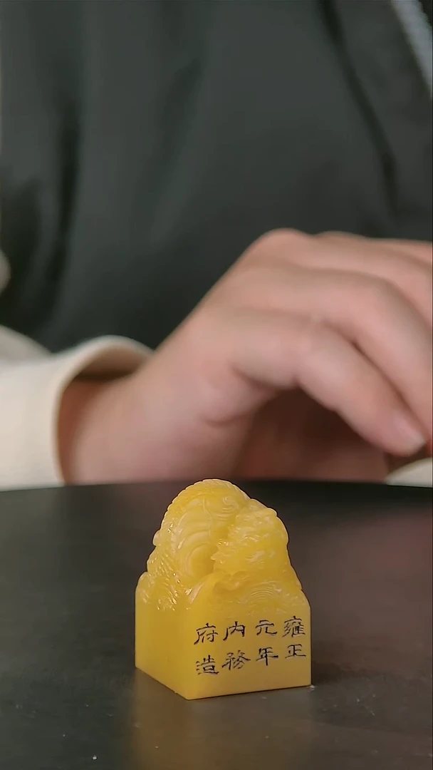 寿山石印石寿山石一物一拍