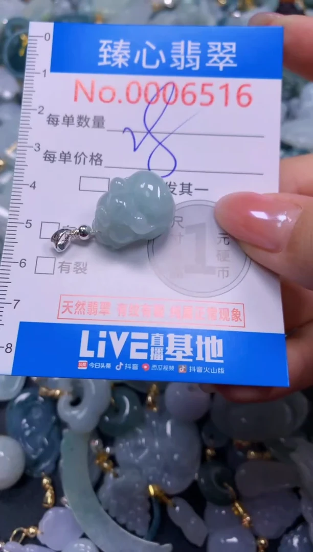 吊坠(不含链)未镶嵌翡翠6516