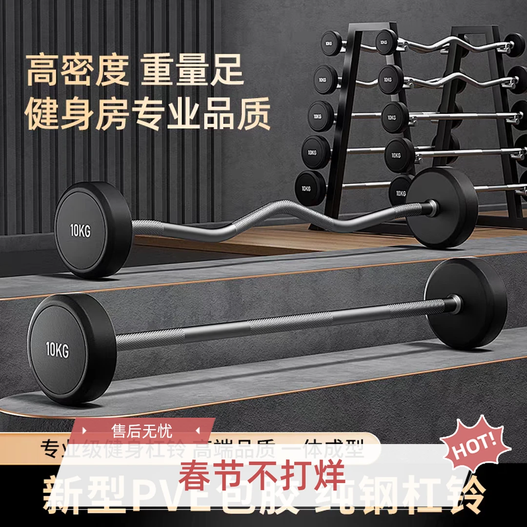 固定杠铃商用健身房力量训练包胶直曲杆哑铃运动家用专业健身器材