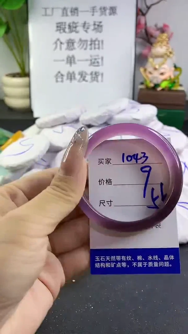 玛瑙/玉髓手镯未镶嵌1043