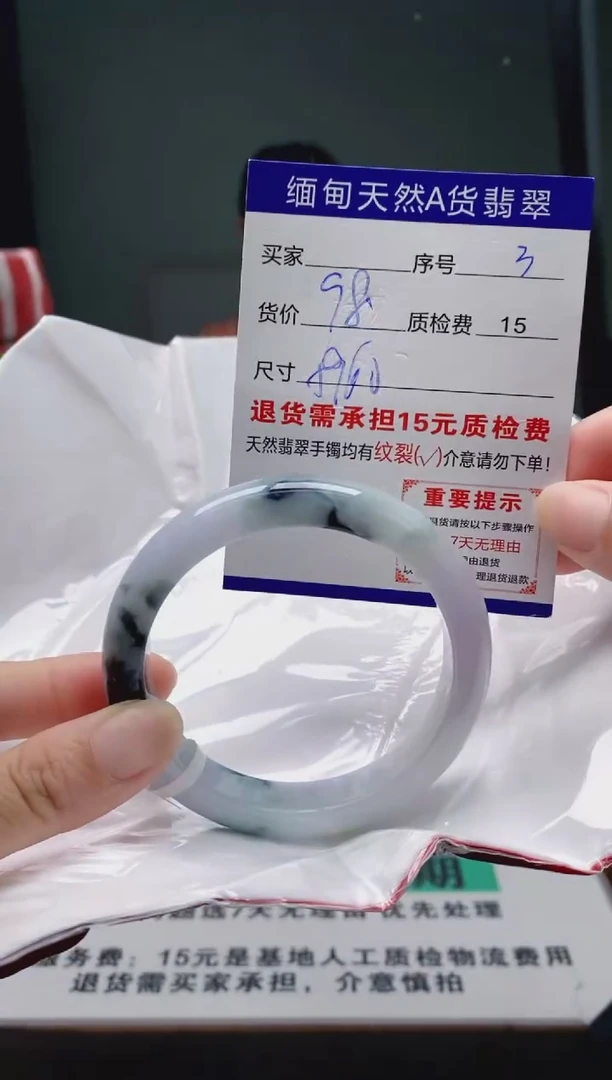 翡翠手镯未镶嵌3缅甸天然A货翡翠需包容瑕疵，介意慎拍