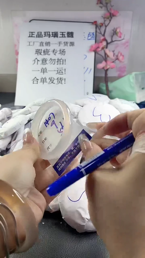 玛瑙/玉髓手镯未镶嵌1407