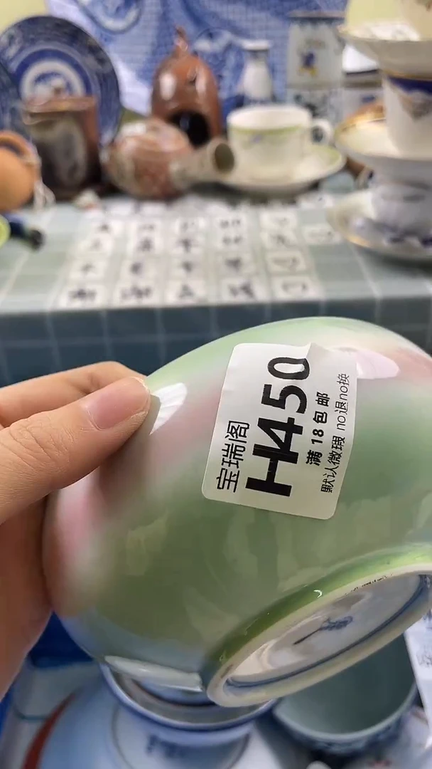 其他**默认微瑕 介意勿拍H450