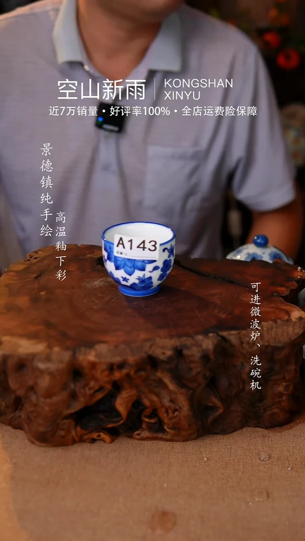 瓷片空山新雨高温瓷器143