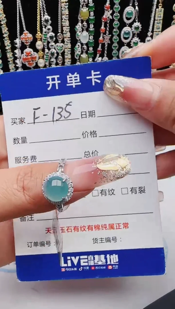 【闪购商品】翡翠戒指银S925镶嵌红星翡翠