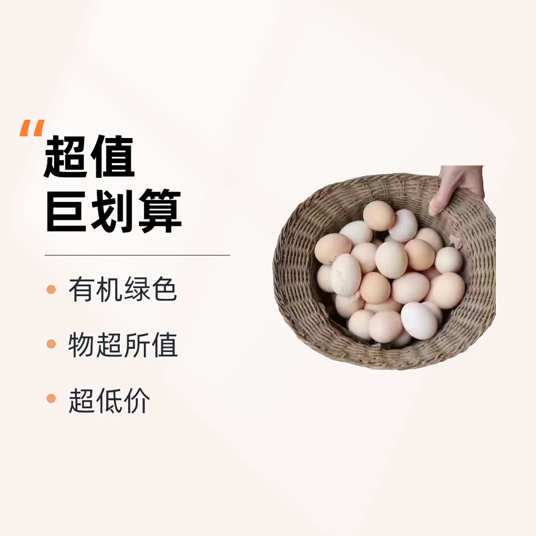 土鸡蛋30枚一盒装