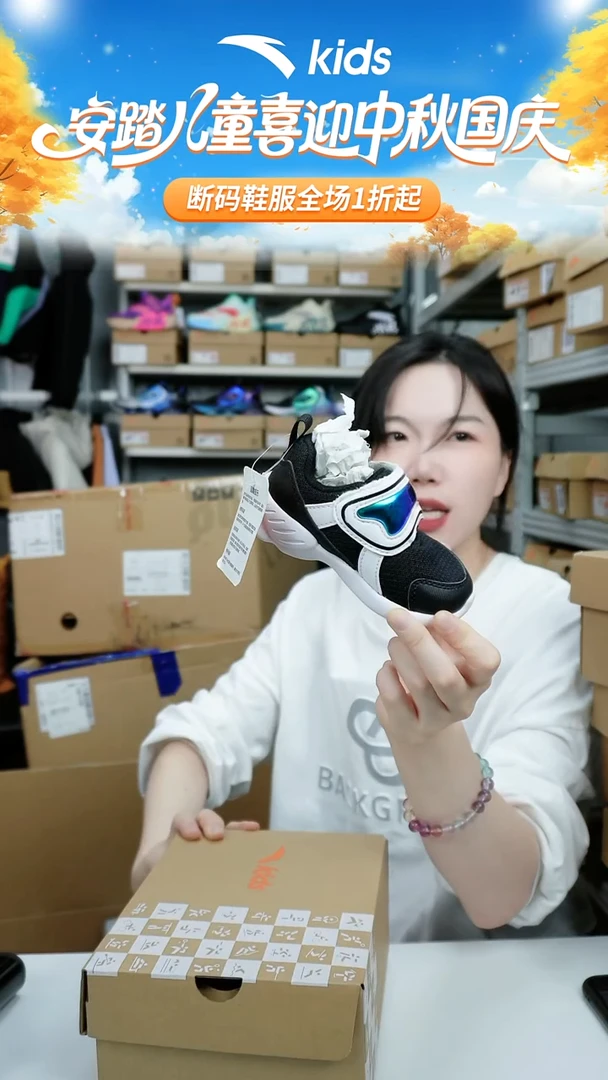 人造革闪购安踏儿童断码孤品鞋子：21