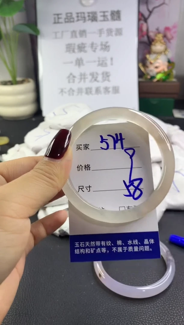 手镯玛瑙/玉髓未镶嵌574