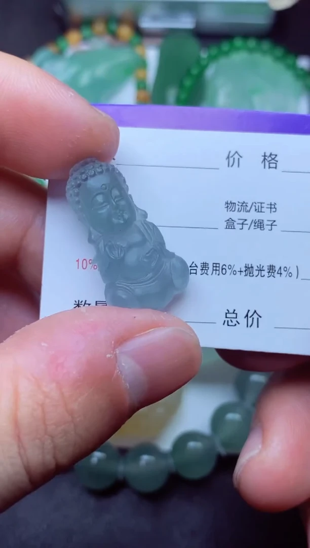 未镶嵌定制翡翠一**人一介俗人