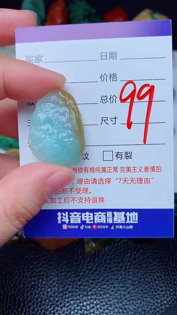 【闪购商品】翡翠颈饰未镶嵌168168168