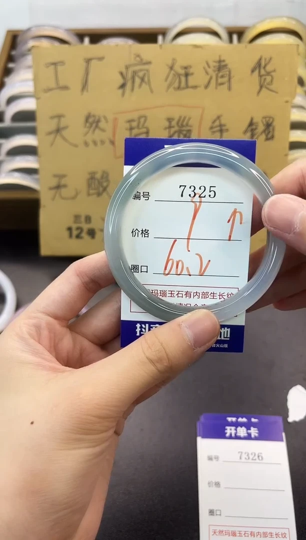 手镯玛瑙/玉髓未镶嵌7325