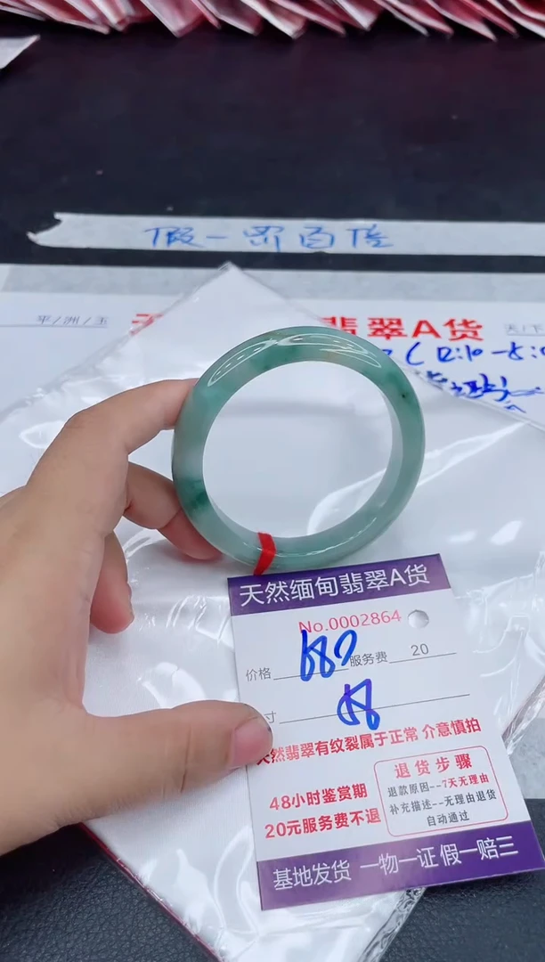 未镶嵌手镯翡翠680.00