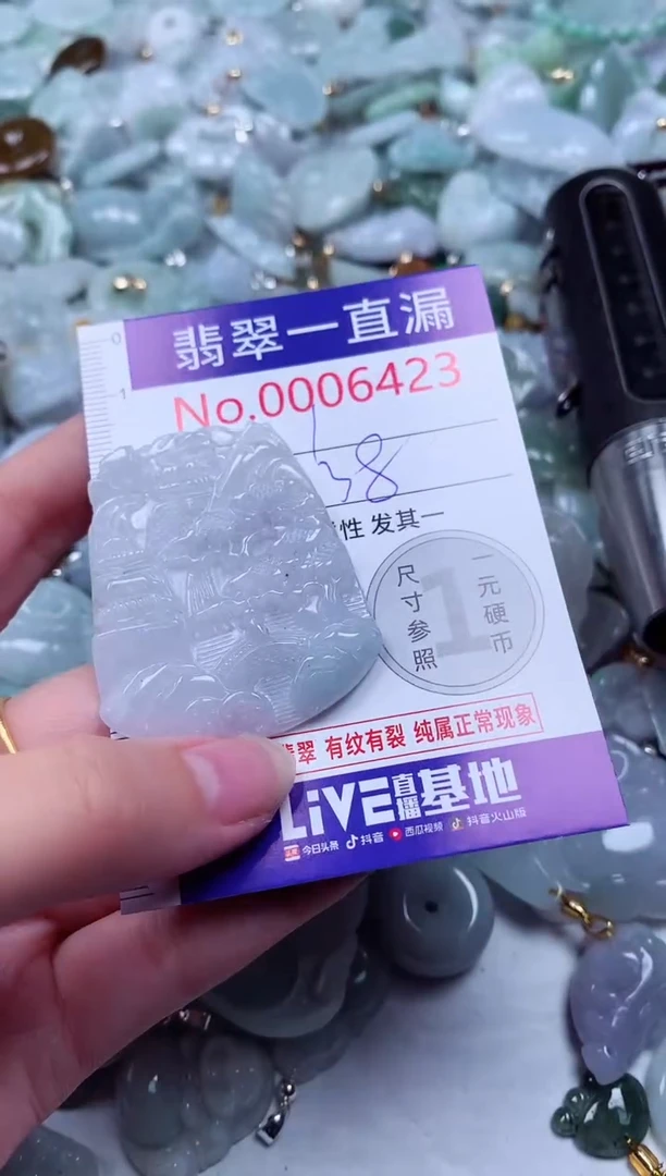 吊坠(不含链)未镶嵌翡翠6423