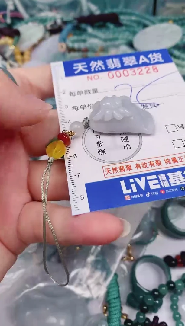 颈饰未镶嵌翡翠00003228