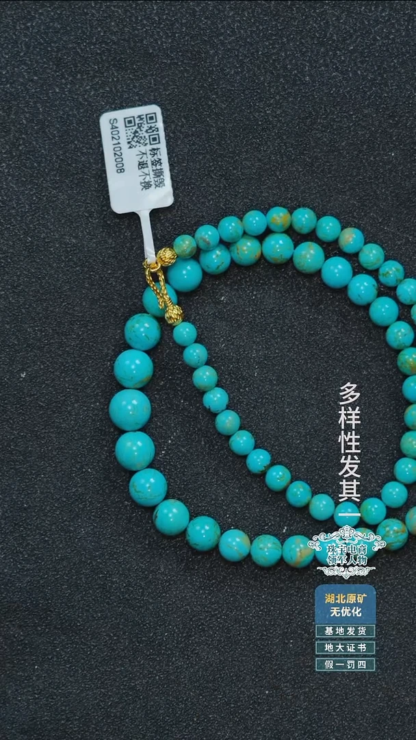 未镶嵌绿松石珠宝奇石A004