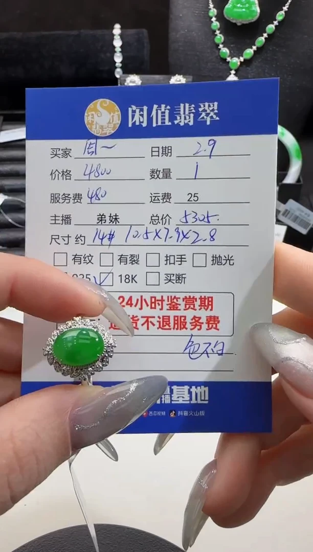 【闪购商品】翡翠戒指18K金镶嵌翡翠戒指