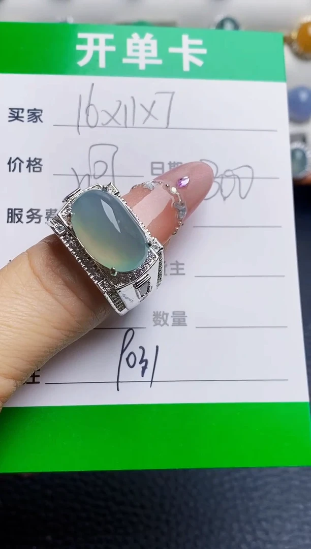 未镶嵌戒指翡翠9031