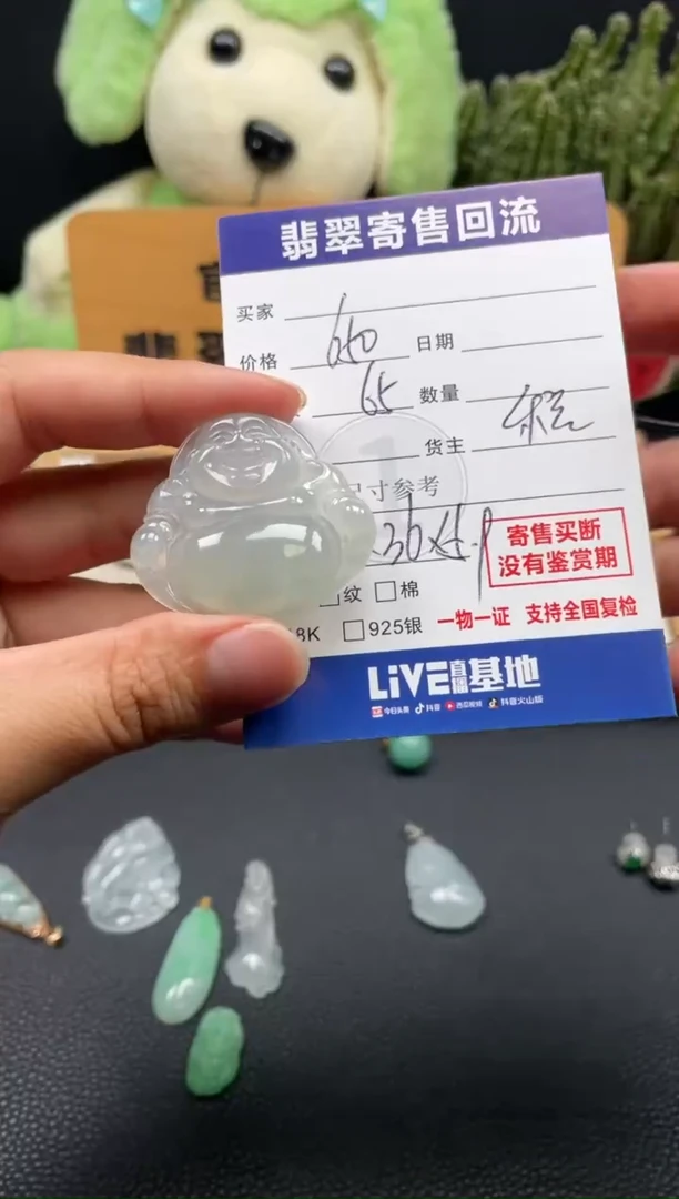 颈饰未镶嵌翡翠10149918