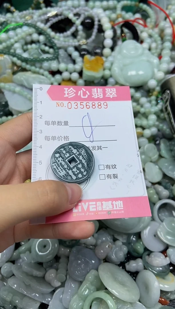 颈饰未镶嵌翡翠闪购0356889