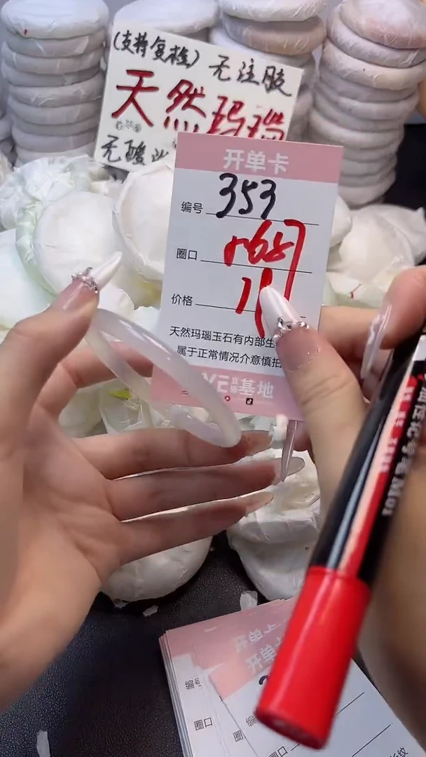 手镯玛瑙/玉髓未镶嵌353
