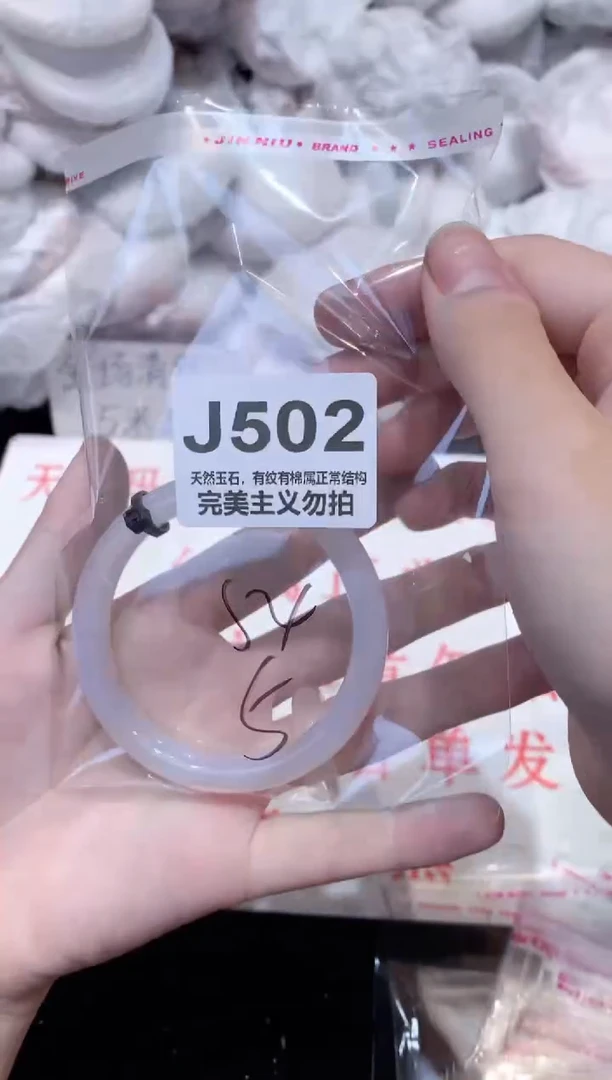 手镯玛瑙/玉髓未镶嵌54