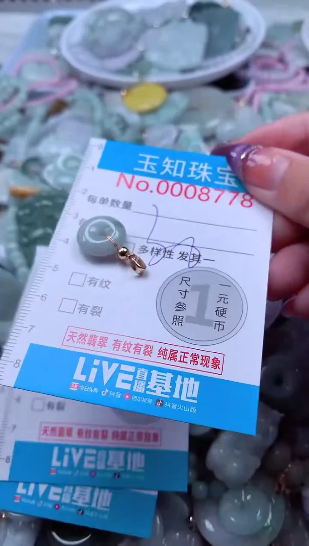 翡翠未镶嵌吊坠(不含链)8778