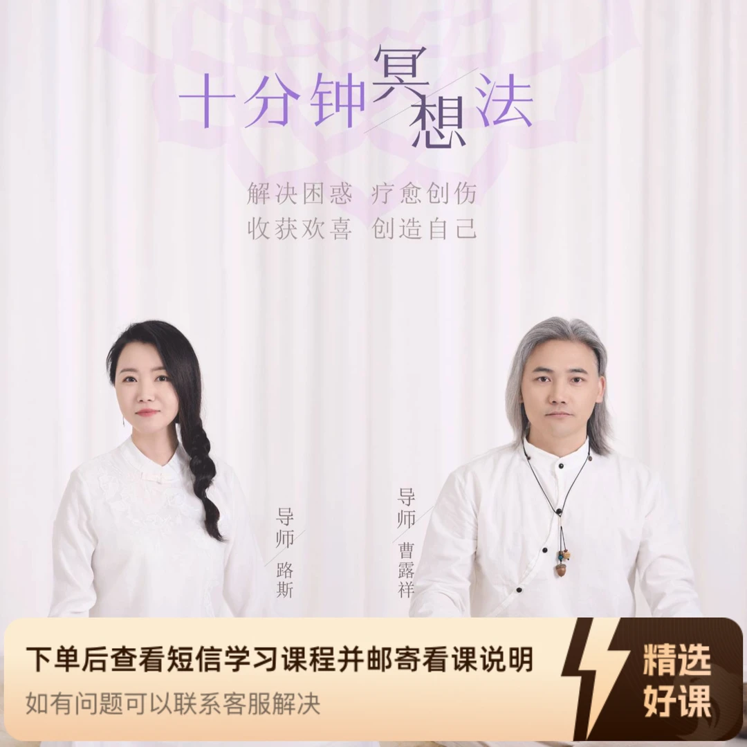 十分钟冥想法第二季-破茧篇（留意短信解锁课程）