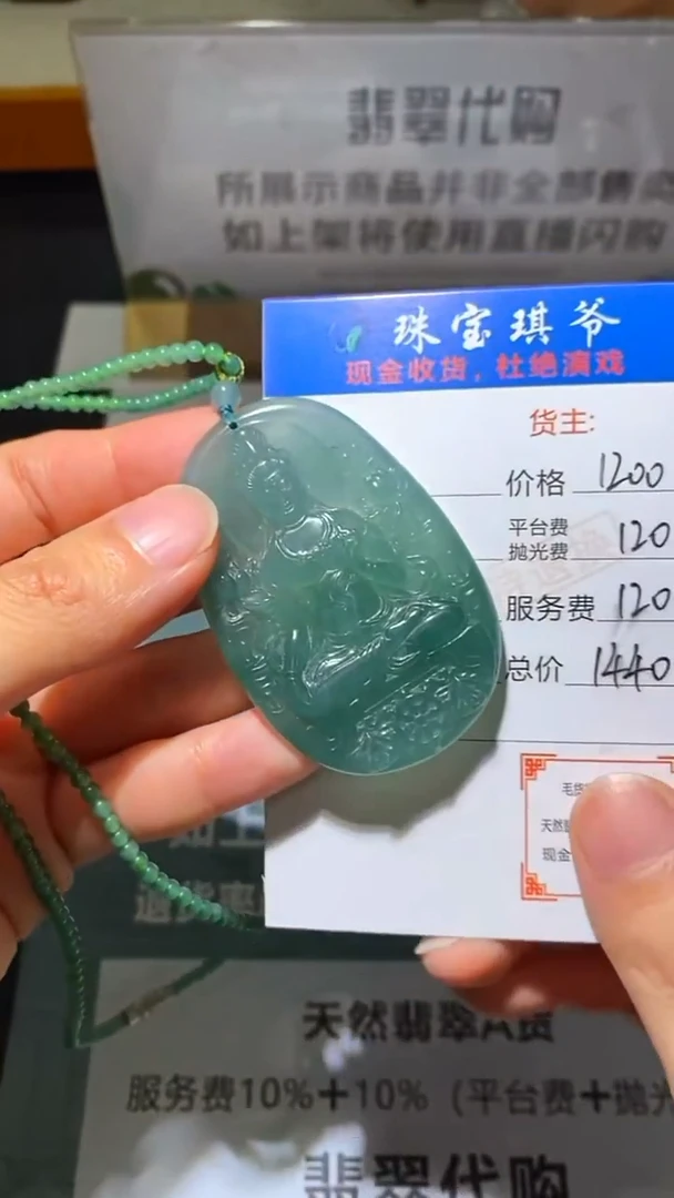 未镶嵌定制翡翠-毛货-不退不换-