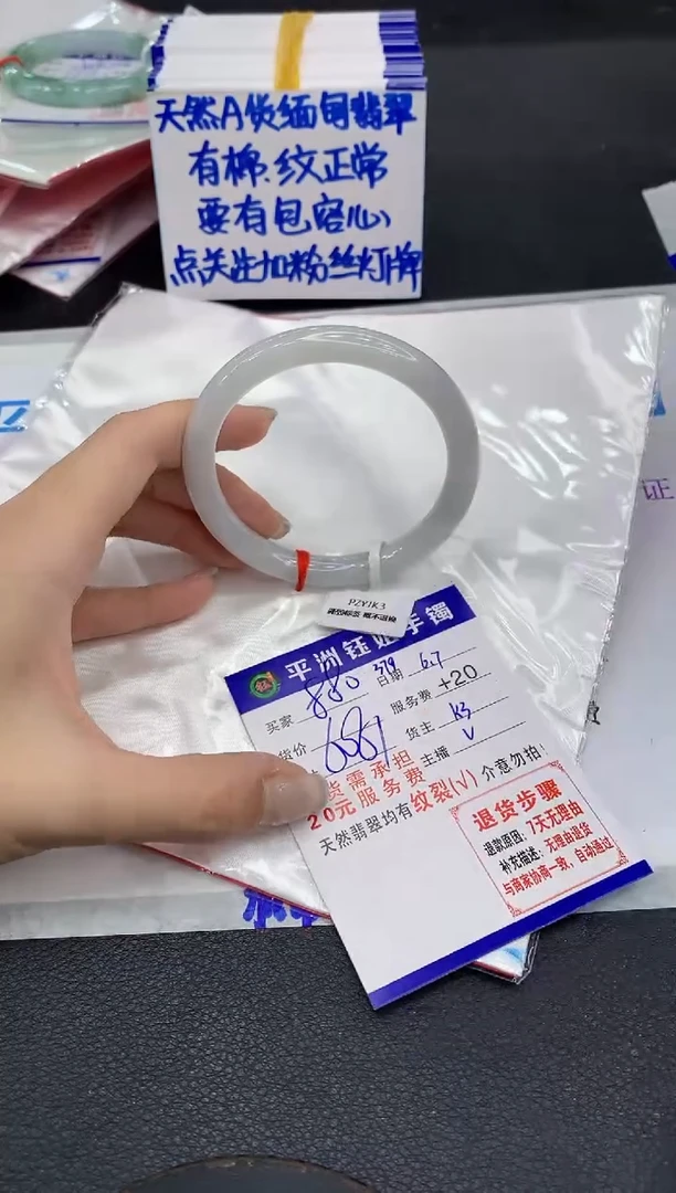 翡翠手镯未镶嵌11111111111