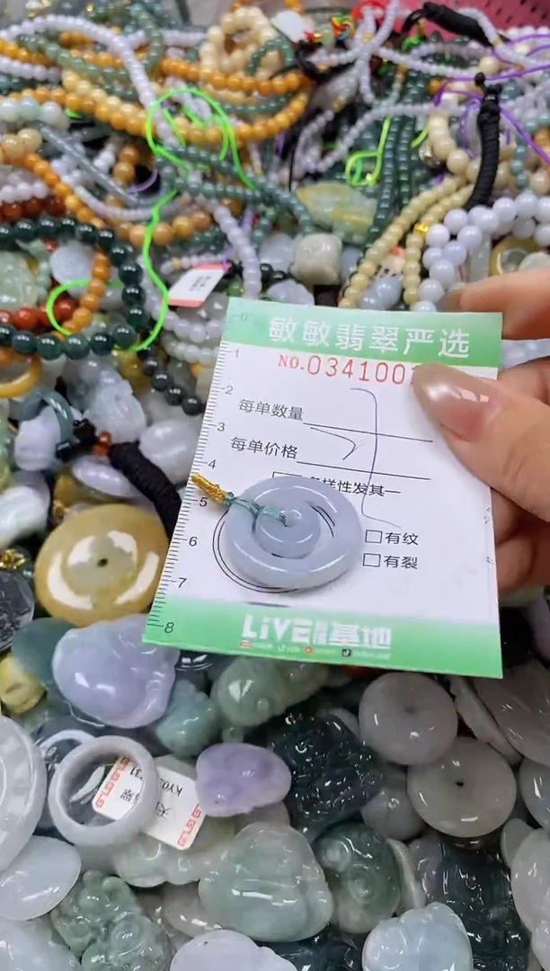 颈饰未镶嵌翡翠闪购0341001