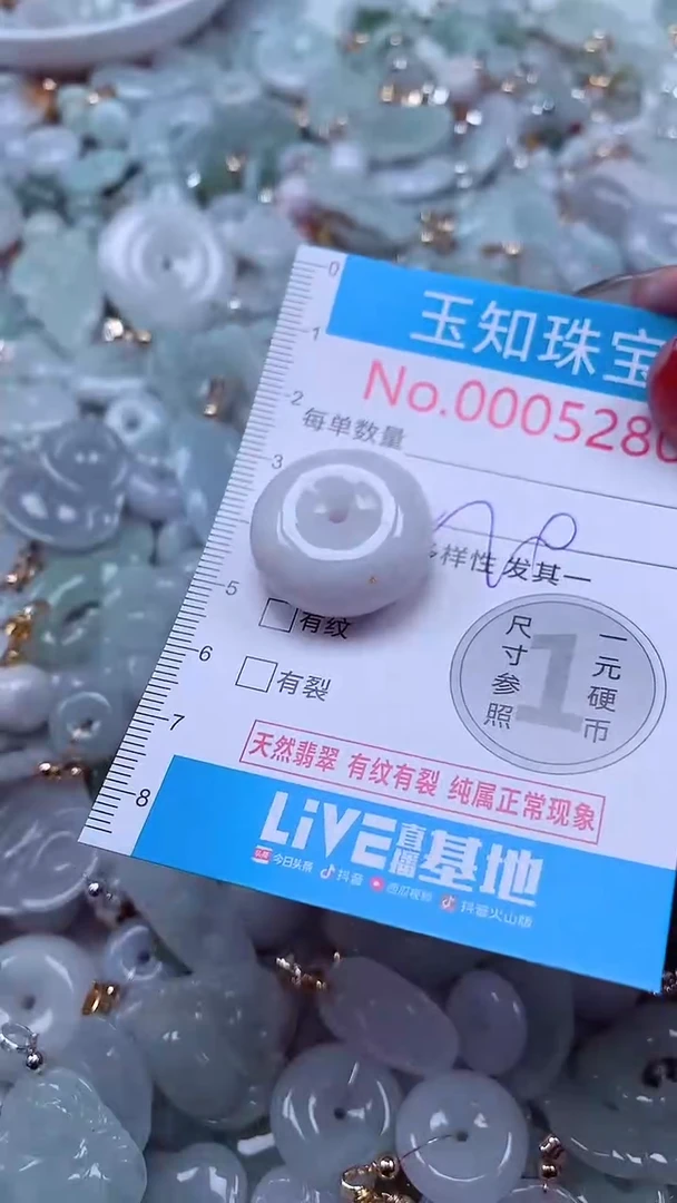 吊坠(不含链)未镶嵌翡翠5280