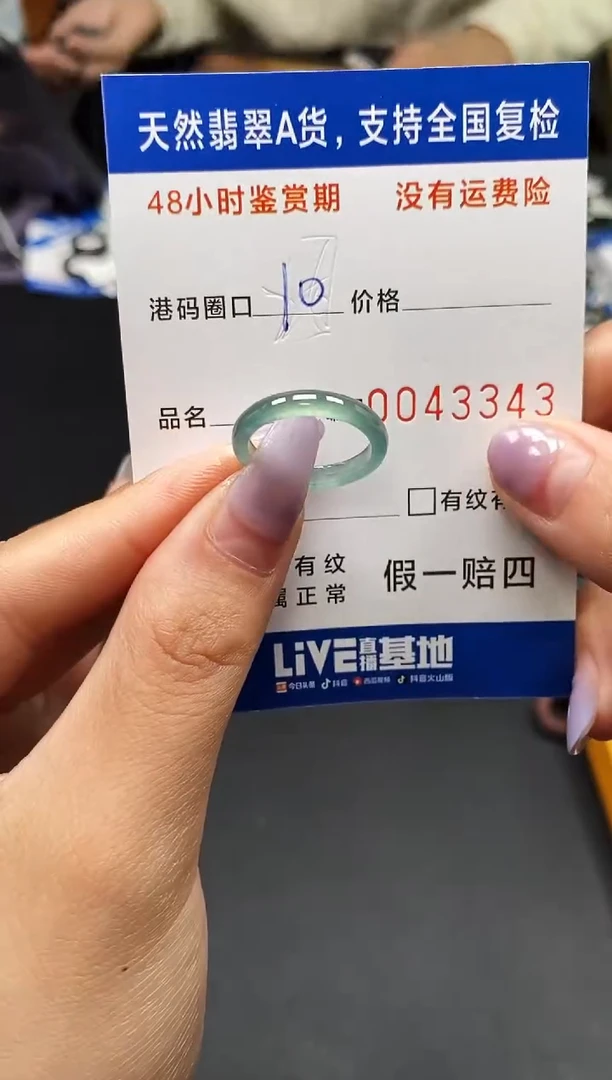 未镶嵌戒指翡翠天然A货翡翠3343